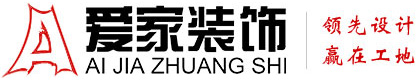 啊啊啊啊啊逼逼铜陵爱家装饰有限公司官网